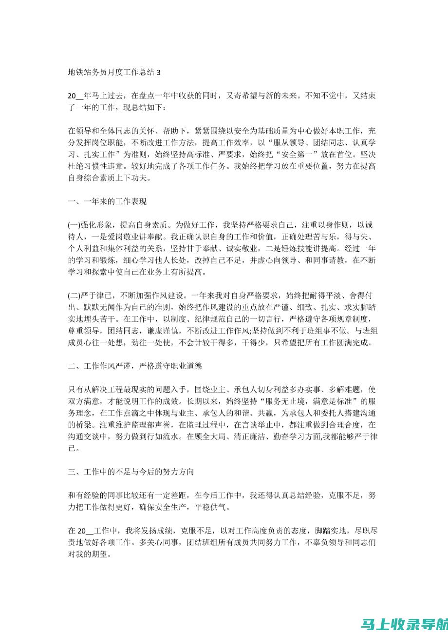 站长心得总结：网站建设的挑战与应对策略