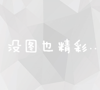 全面掌握谷歌SEO实操技巧，提升网站排名与流量